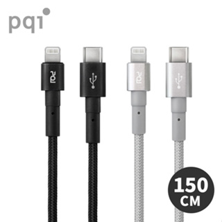 【現貨】PQI USB-C to Lightning 150cm 傳輸線 編織 充電線 iCable CL150