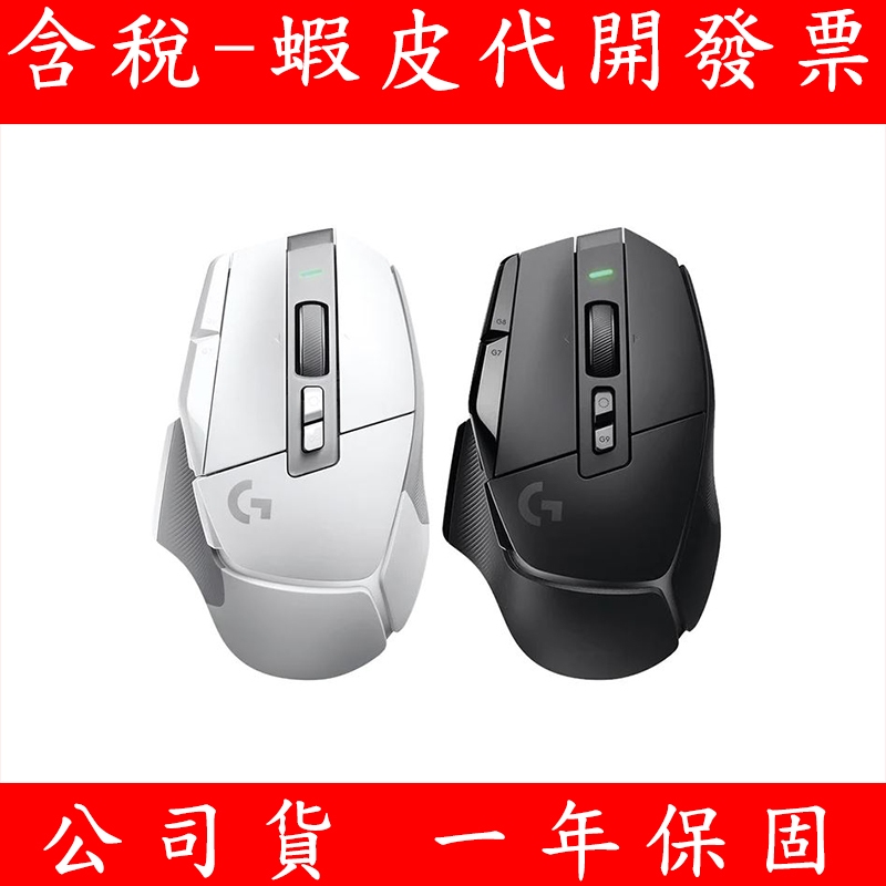 公司貨 Logitech 羅技 G502 X 高效能電競滑鼠 有線滑鼠 有線 滑鼠 電競滑鼠
