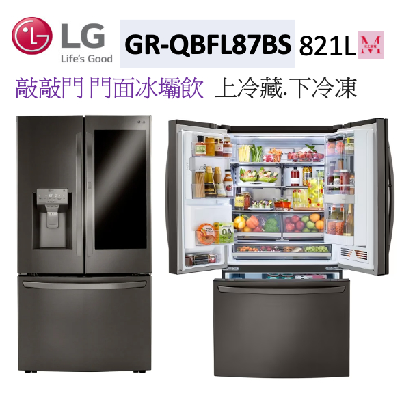 LG 樂金 GR-QBFL87BS 821公升 敲敲看門中門對開冰箱 自動製冰 門外取冰取水 星夜黑L87BS