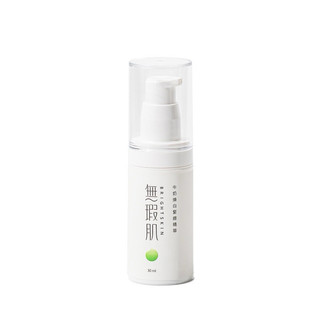【無瑕肌Bright skin】牛奶煥白緊緻前導精華 30ml