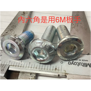 電動車 碟煞螺絲 m8 碟煞固定螺絲 煞車盤台階螺絲 8x25 m8x20白鍍鋅