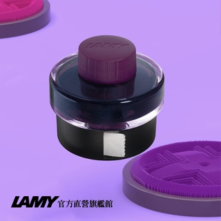 LAMY / T52 鋼筆用 50ML墨水 2024限量色 黑莓紫羅蘭 - 官方直營旗艦館
