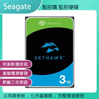 《公司貨含稅》Seagate 監控鷹 3TB 5400轉3.5吋監控硬碟