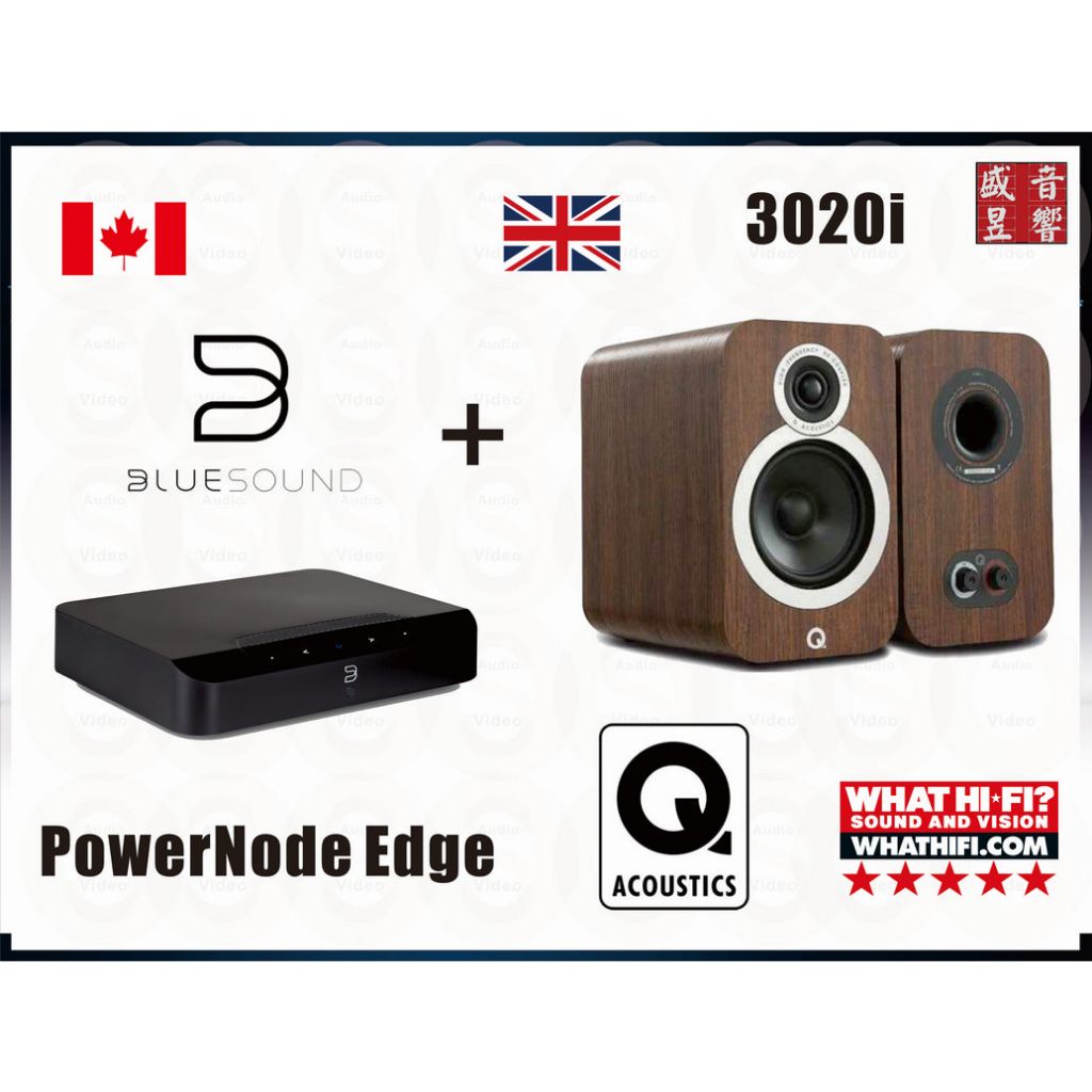 英國 Q Acoustics 3020i 喇叭 + POWERNODE EDGE 串流綜合擴大機『公司貨』含稅附發票