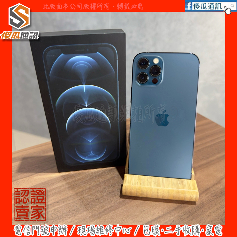 【傻瓜通訊】嚴選二手機 Apple iPhone 12 Pro｜6.1吋｜128G｜功能正常｜臉部辨識｜藍｜#5652