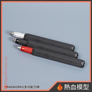 [熱血模型] MADWORKS 模型工具刀柄 MH-16 新版平價塑膠刀柄 (紅)