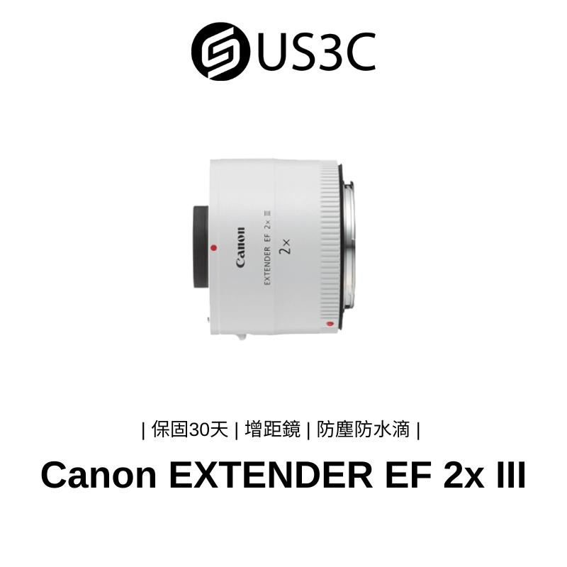 Canon EXTENDER EF 2x III 增距鏡 防塵防水滴 高度防油防水氟塗膜 二手品