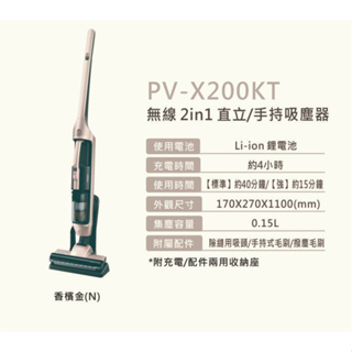HITACHI日立 直立手持兩用無線吸塵器PVX200KT(香檳金)