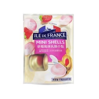 【法蘭希 ILE DE FRANCE】草莓風味乳酪小點 20g (5入/袋) 預購中！獨立小包裝 點心零食必備!