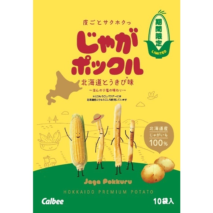 日本 Calbee 卡樂比北海道玉米薯條三兄弟10袋入