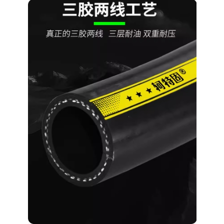 【AI電子】*耐高溫蒸氣黑色橡膠軟管耐油耐熱高壓柴油管燃油管床水管
