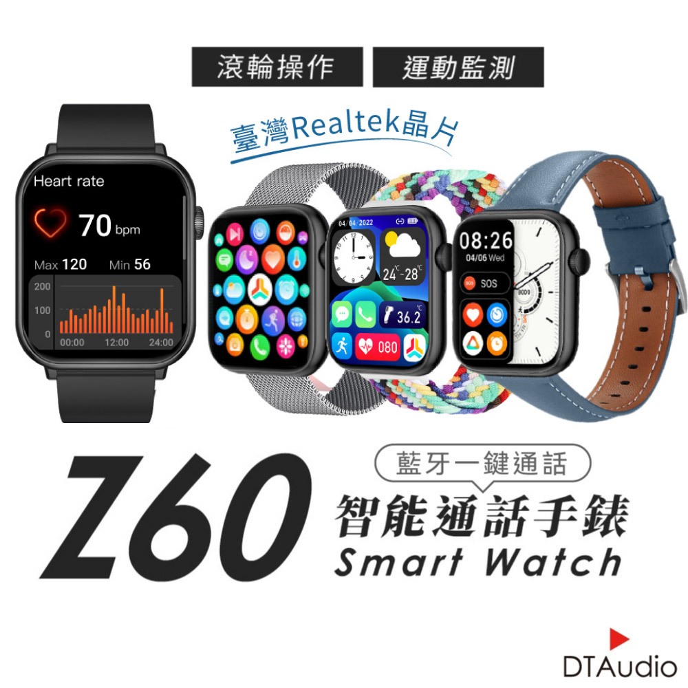 DTA WATCH Z60 智能通話手錶 運動監測 藍芽通話 滾輪操作 智慧手環 智慧手錶 智能手環 聆翔旗艦店