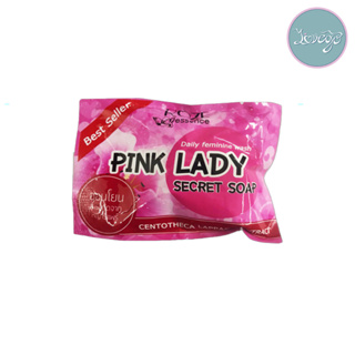 LoveGo東南亞 Pink Lady 肥皂 30g