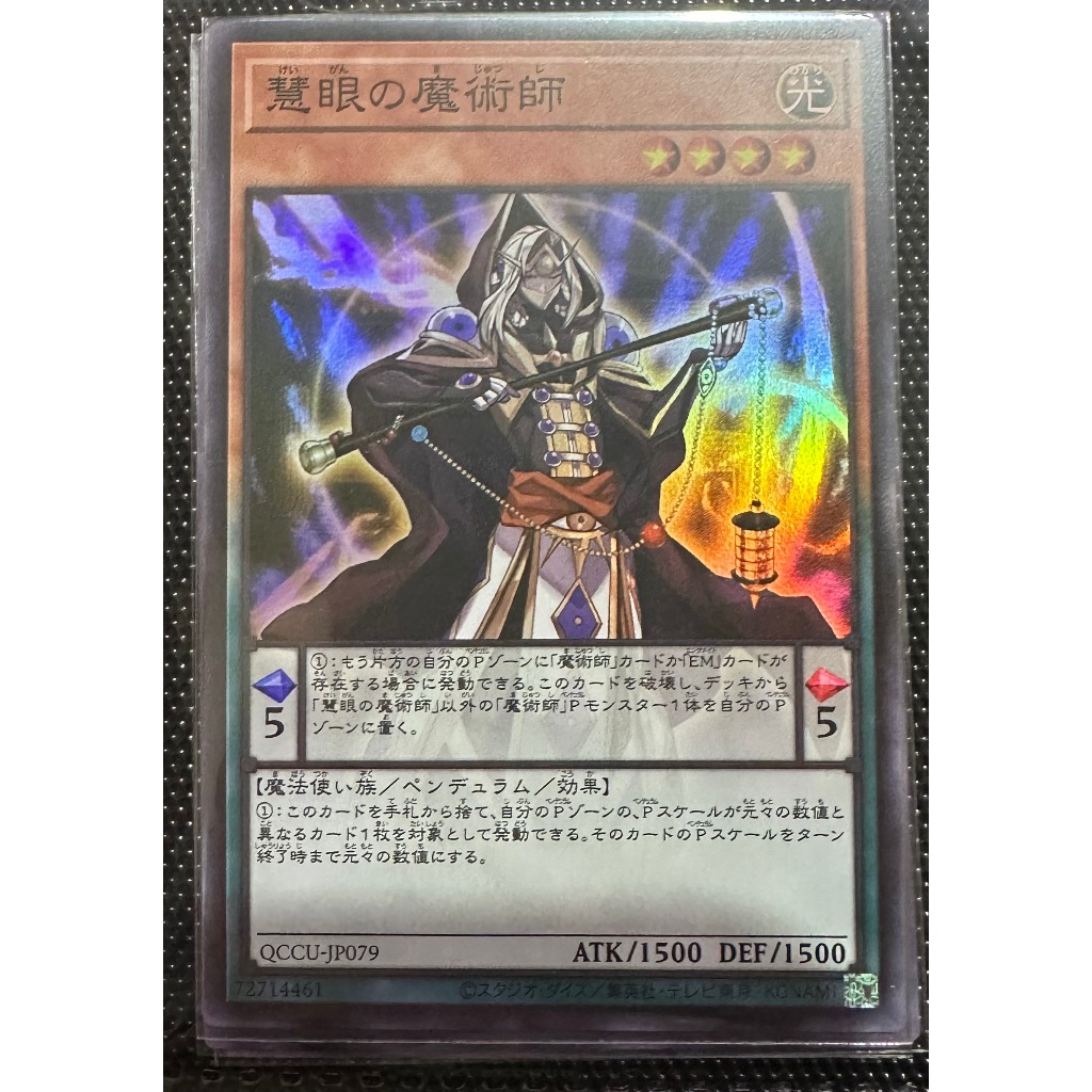 慧眼的魔術師的價格推薦 - 2024年4月| 比價比個夠BigGo