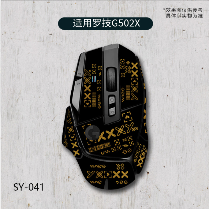 [台中現貨]羅技 G502X/PLUS有線無線通用 SY-041防滑貼防汗貼保護貼 蜥蜴皮材質 全包含掌心貼手感佳
