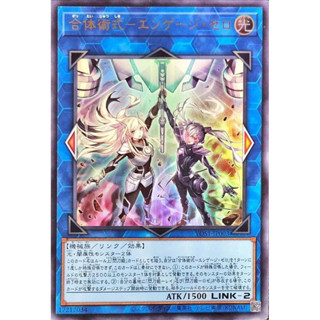 (幻換卡鋪）遊戲王 現貨 OCG STORIES (3)閃刀姬篇 YOS1-JP003 合體術式－交戰零式(金亮)