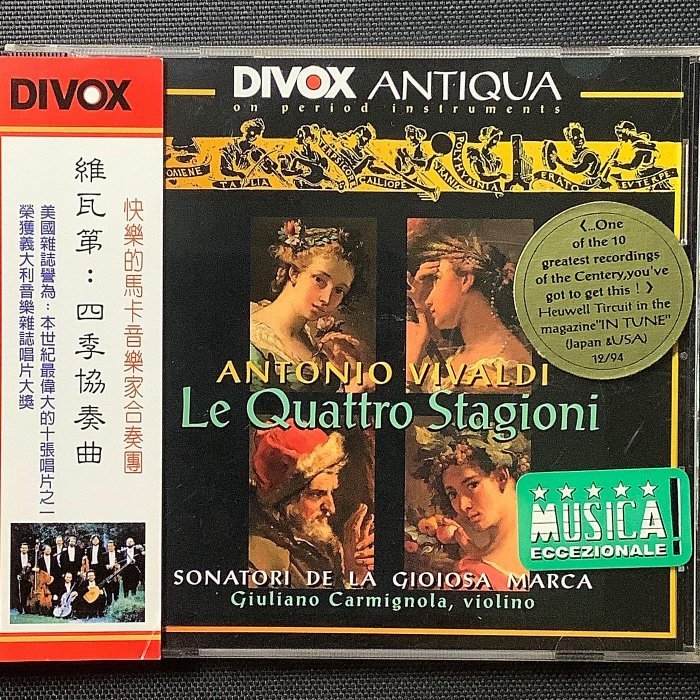 劉漢盛百大榜單/Vivaldi韋瓦第-「四季」小提琴協奏曲 Carmignola卡米諾拉/小提琴 舊版1994年瑞士版