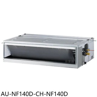 聲寶【AU-NF140D-CH-NF140D】變頻吊隱式分離式冷氣(含標準安裝)