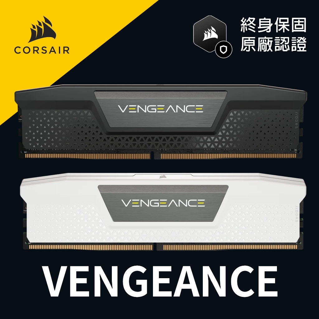 海盜船 CORSAIR 復仇者 VENGEANCE DDR4 DDR5 記憶體