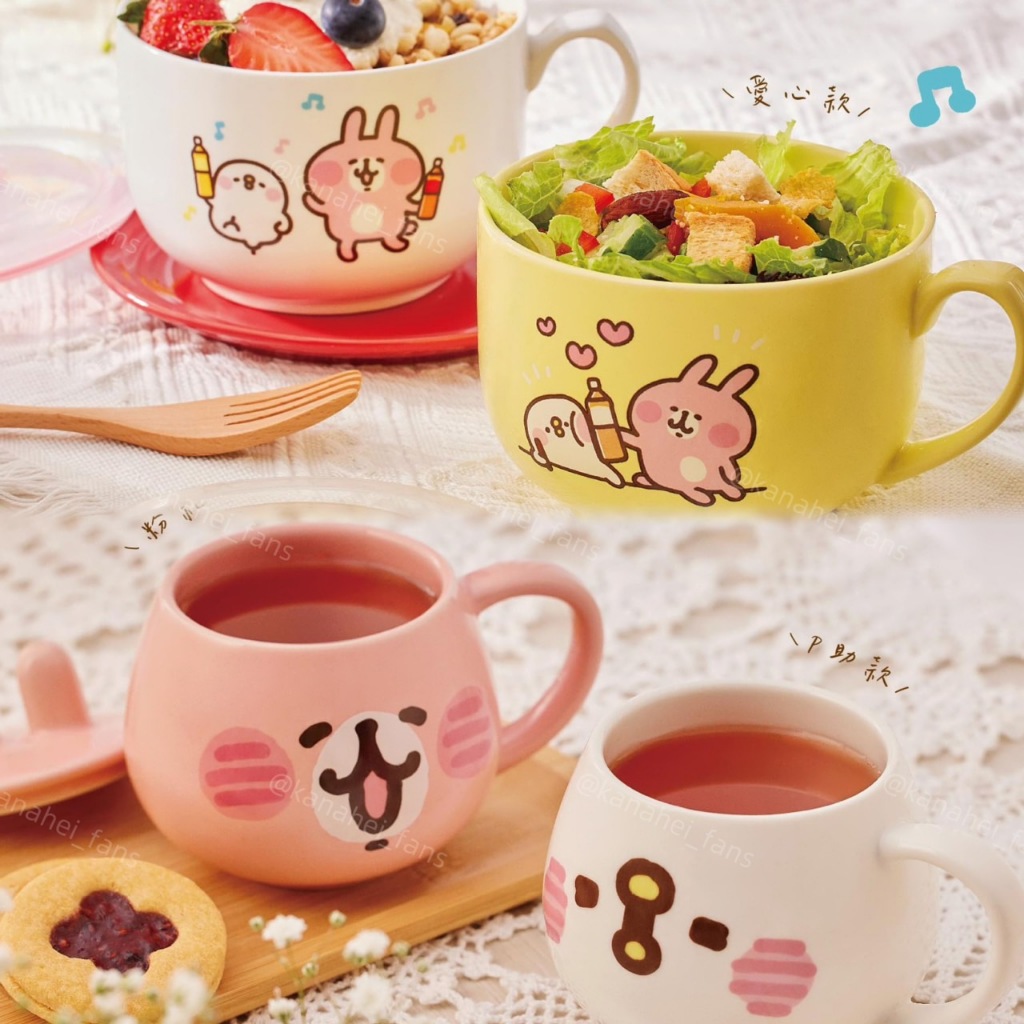 🔥限量🔥 kanahei 卡娜赫拉的小動物 x KIRIN 午後紅茶 粉紅兔兔 P助 造型陶瓷杯 手把泡麵碗