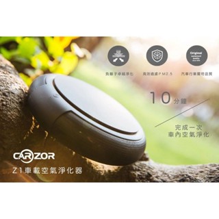 淨化車內空氣 車用空氣清淨機 淨化室內空氣 二手