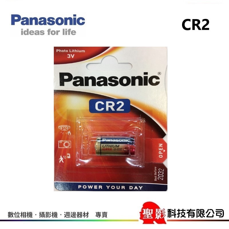 Panasonic 國際牌 CR2  電池 拍立得  測距儀 煙霧警報器 專用 單顆裝 有效期限 2033-12