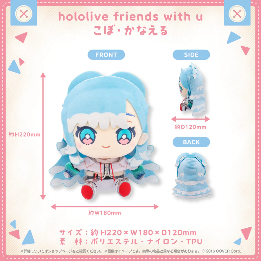 【全新現貨】Hololive friends with u ID こぼ・かなえる Kobo Kanaeru 娃娃