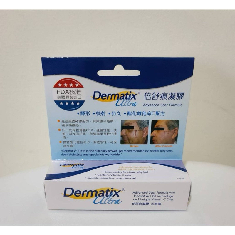 【倍舒痕】DERMATIX ULTRA 倍舒痕凝膠（15g）