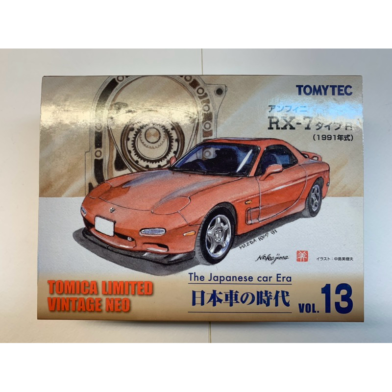 (現貨)Tomica Tomytec TLV 日本車時代VOL. 13 Mazda RX-7 (1991年式)紅色