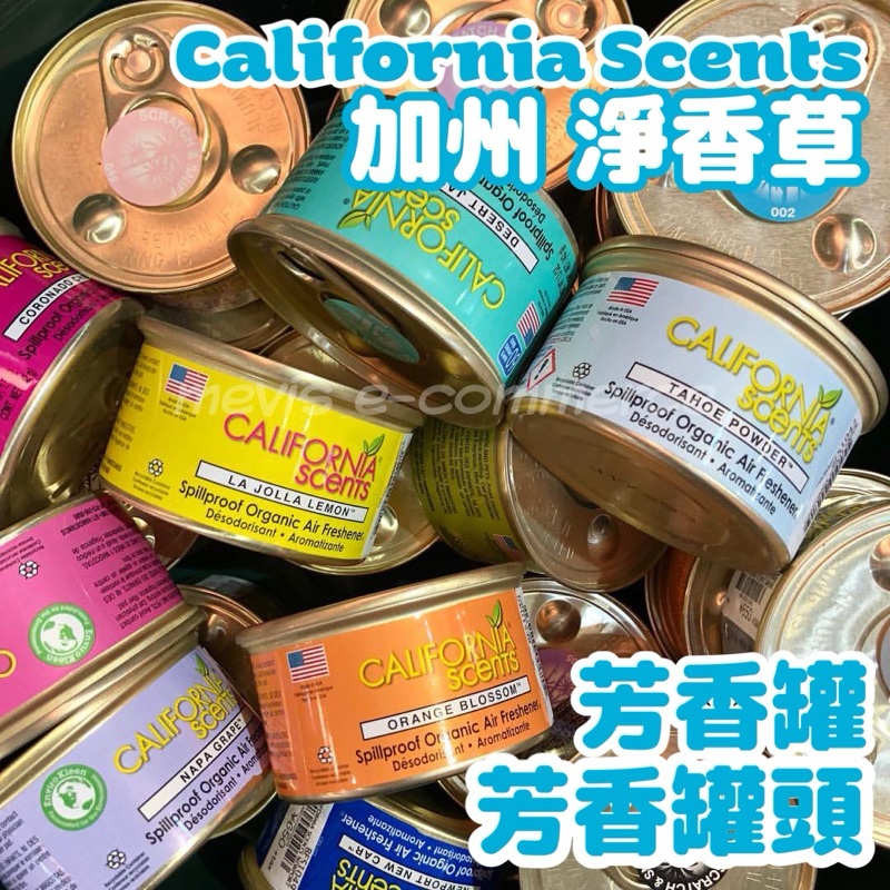 佛州芳香杯 加州 淨香草芳香罐 California Scents &amp;Car Scents 芳香劑