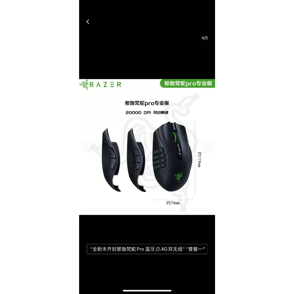 【新店開業 優惠多多】Razer雷蛇Naga Trinity X那伽梵蛇進