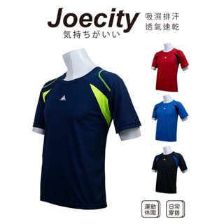 JOECITY 臺灣製 男 運動排汗衣 圓領短袖T 運動休閒衣 短袖運動上衣 短袖排汗衣 吸濕排汗 透氣 舒適 速乾