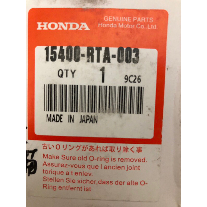 全新HONDA 機油濾芯15400-RTA-003 Made in japan 盒損瑕疵
