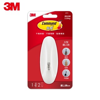 Midori小商店 ▎ 3M 無痕 大型鐵上鉤27071/免鑽廚房掛勾/承受重量2.25g