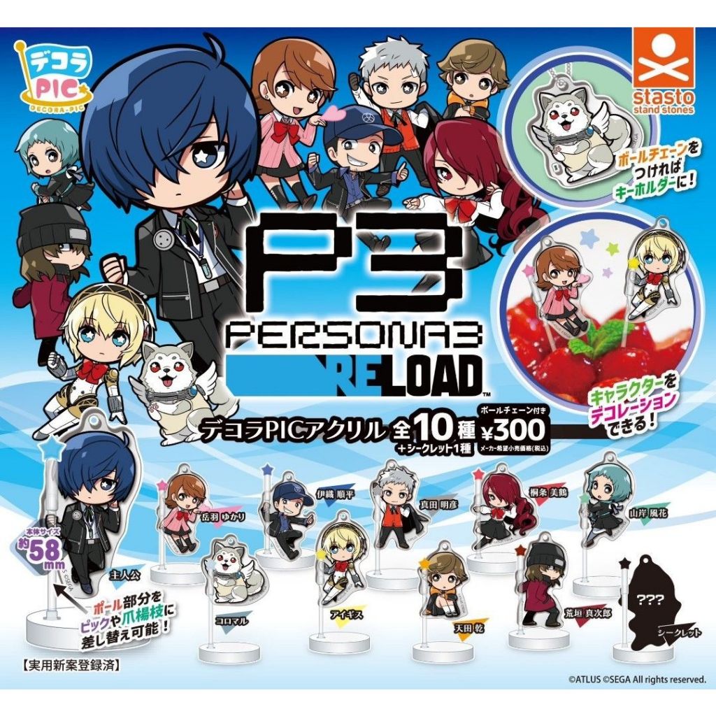 【全新/現貨】DECORA-PIC女神異聞錄3 Reload裝飾壓克力 Standstones 扭蛋 轉蛋 確認款