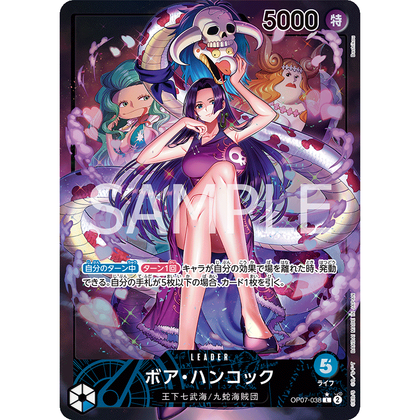 🔥ONE PIECE 海賊王 OPTCG OP07-038 L 波雅・漢考克(異圖卡)