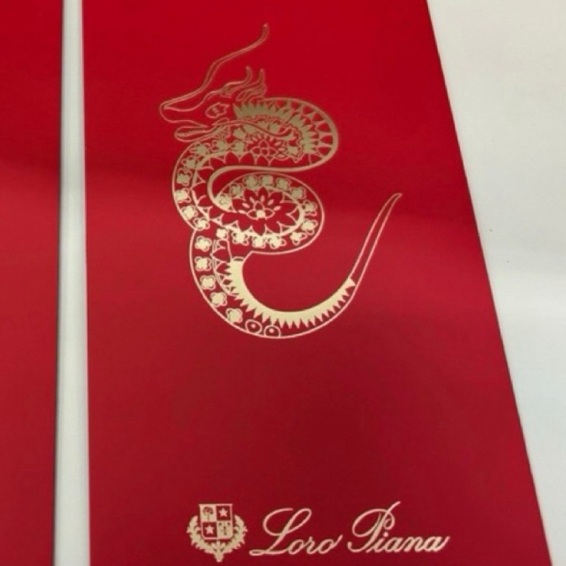 全新 正貨 2024 龍年 loro piana 精品 紅包袋 剩一個