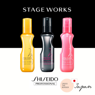 資生堂專業 Shiseido Professional 彈潤蓬蓬霧 柔捲抗熱噴霧 羽絨蓬蓬霧 150ml【日本直送】