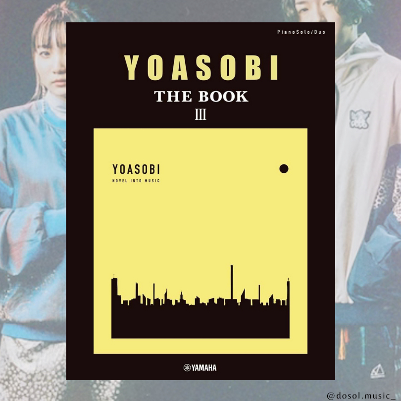 【快速出貨】YOASOBI✨ THE BOOK III 葬送的芙莉蓮 idol 日本原裝版