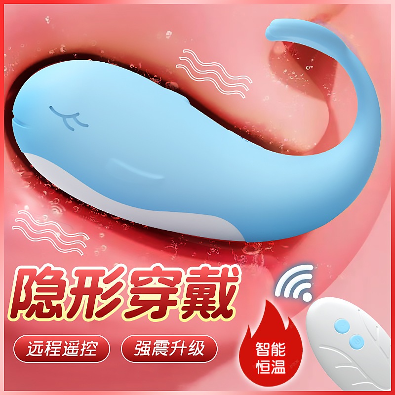 AS妳💗怪獸系列 小鯨魚 遠端遙控 跳跳小寵物 情趣用品 按摩棒 情趣 情趣精品 無線跳蛋 sist 跳蛋女用自慰器无线