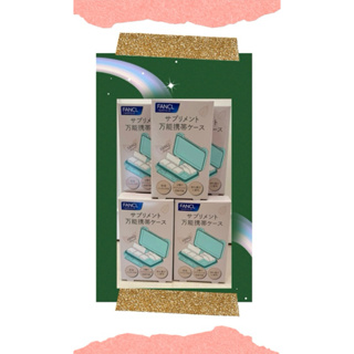 「😍日本官網😍旅行必備」日本 Fancl 芳珂 保健食品盒 維他命盒 攜帶盒 藥盒 分隔盒 錠片盒 日本製