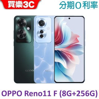 OPPO Reno11 F手機 (8G+256G)【送空壓殼+玻璃保護貼】