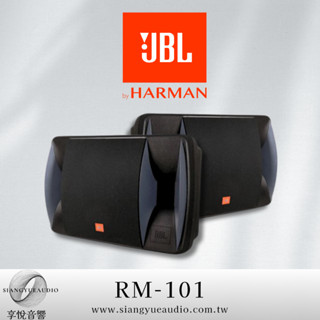 享悅音響(實體店面) 美國 JBL RM101 懸吊喇叭號角高音10英吋強力低音喇叭/對 {公司貨}