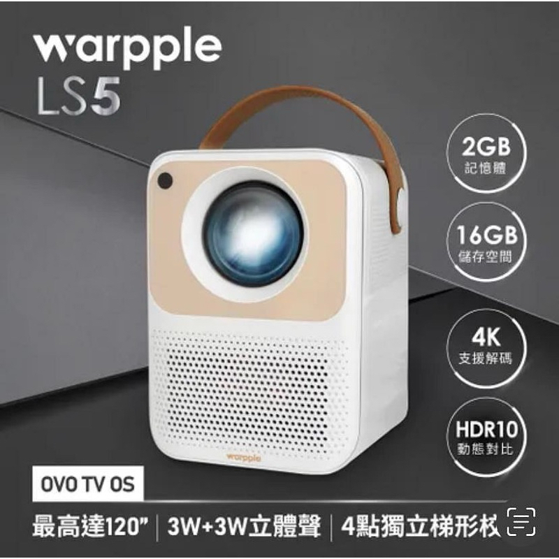 二手 Warpple LS5 1080P 微型投影機