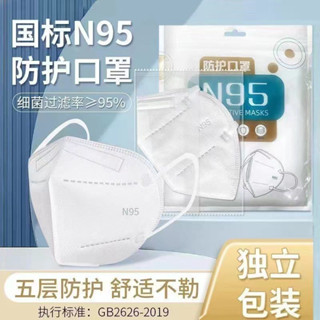 【🔥優選推薦🔥】《熱銷款》~成人獨立勞保N95防護口罩3D立體五層防護一次性防塵加厚N95正品