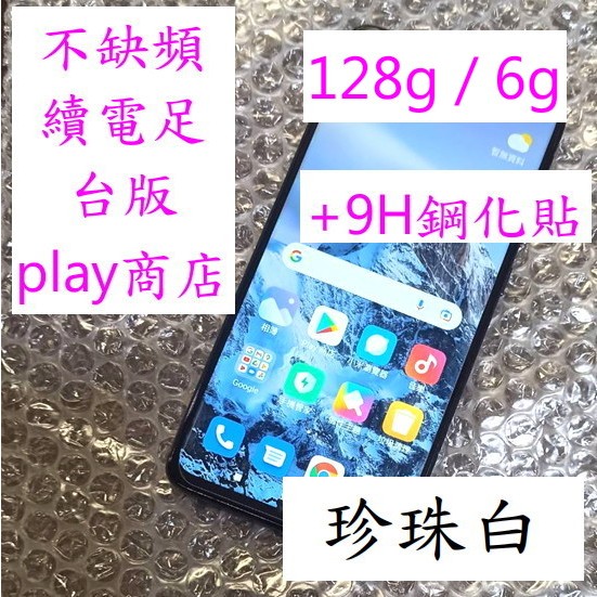 128gb 6gb 珍珠白 Redmi 紅米 Note 8 Pro Note8Pro N8P 128g 6g MI