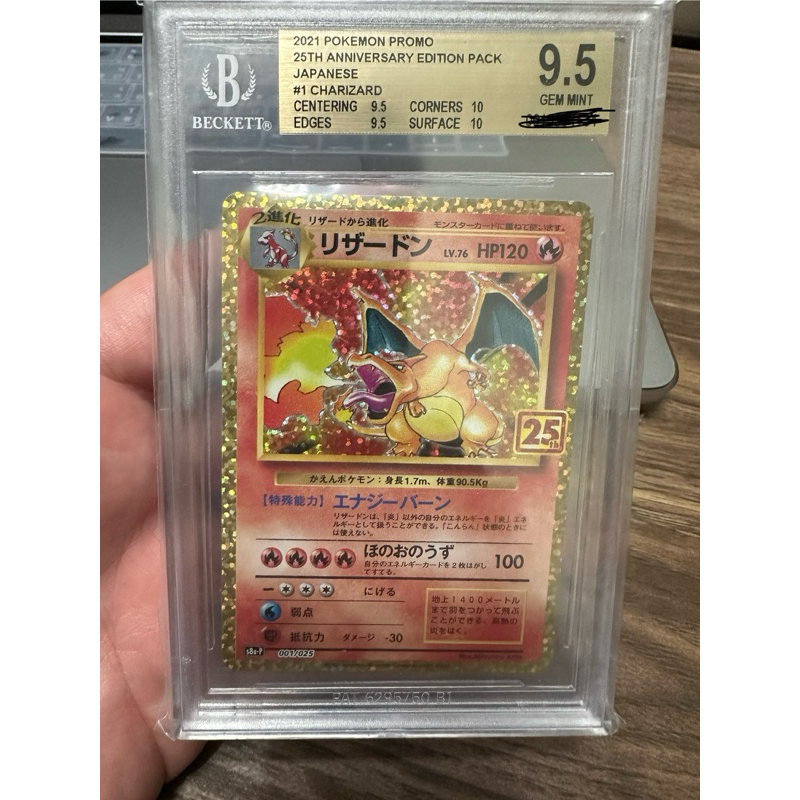 25週年 噴火龍 日版 稀有 鑑定卡 PTCG PSA BGS 9.5 金標