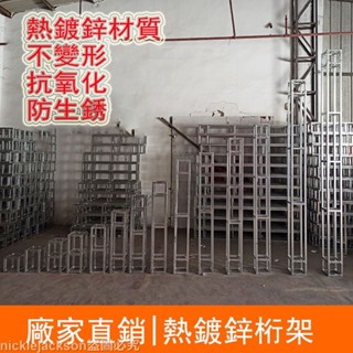 婚慶小桁架 行架戶外舞臺背景墻廣告牌鋼鐵衍架 鋼鐵衍架 加厚國標熱鍍鋅方管鋼鐵燈光衍架 舞臺支架 背景支架 鋼鐵衍架