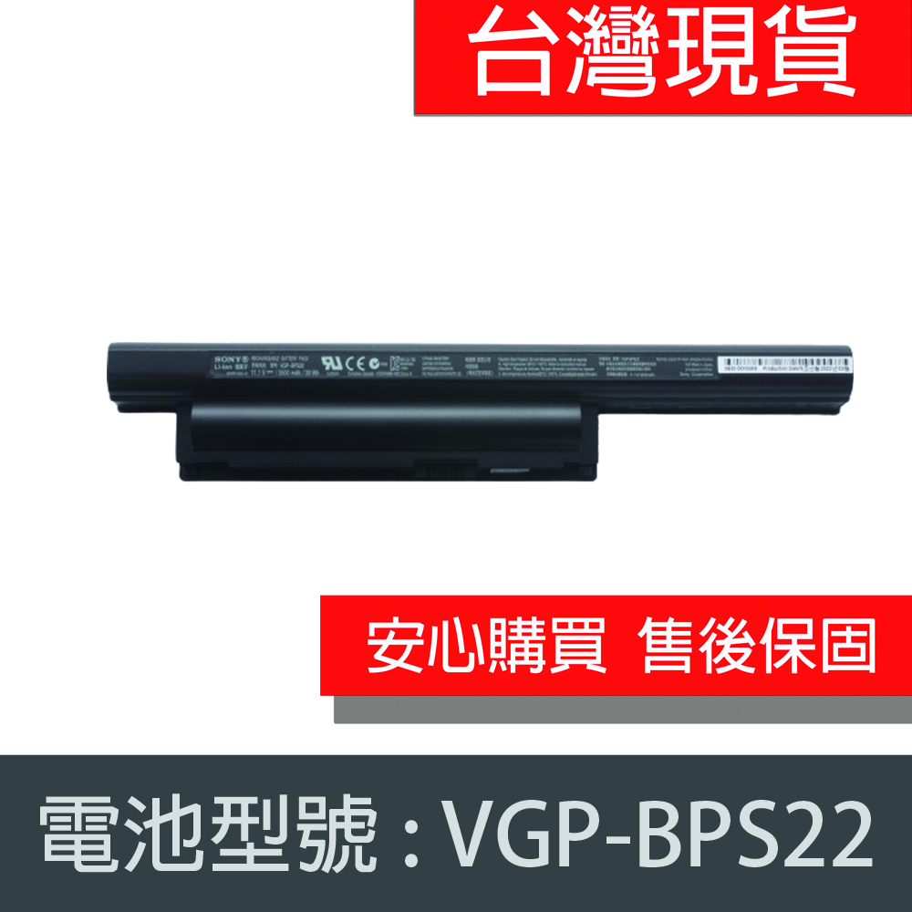 原廠 SONY VGP-BPS22 電池 VAIO PCG-71212T / 71211T / 61211T