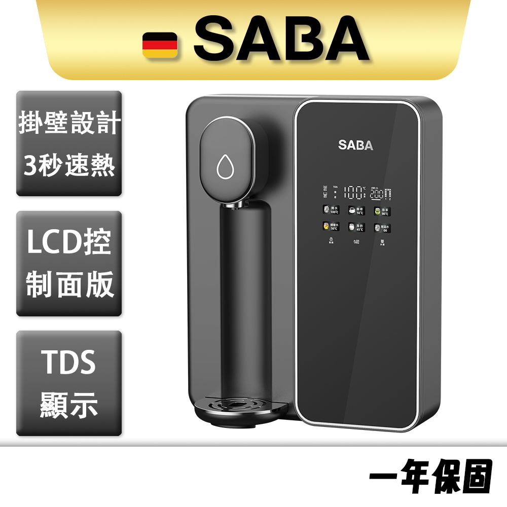 【SABA】RO即熱式濾淨飲水機 SA-HQ08 壁掛開飲機 簡易安裝 觸控面板 3秒速熱 6段溫控 369飲水機